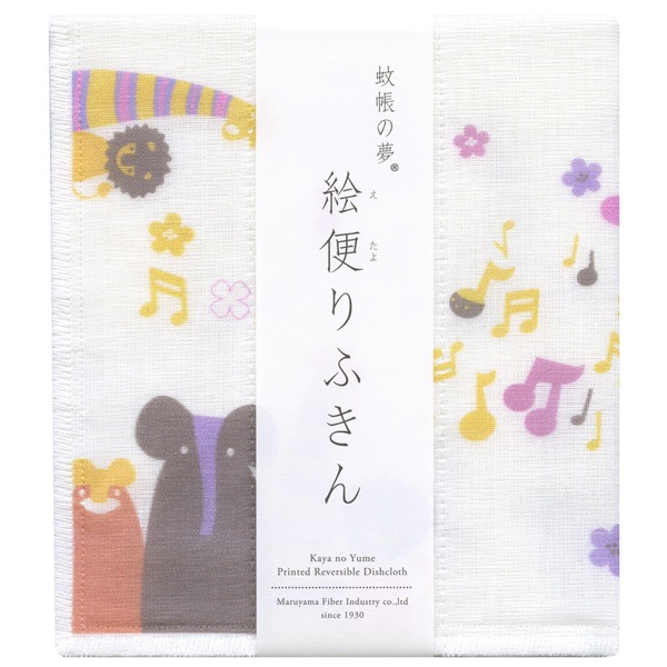 絵便りふきん コンサート