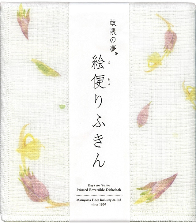 絵便りふきん 茗荷