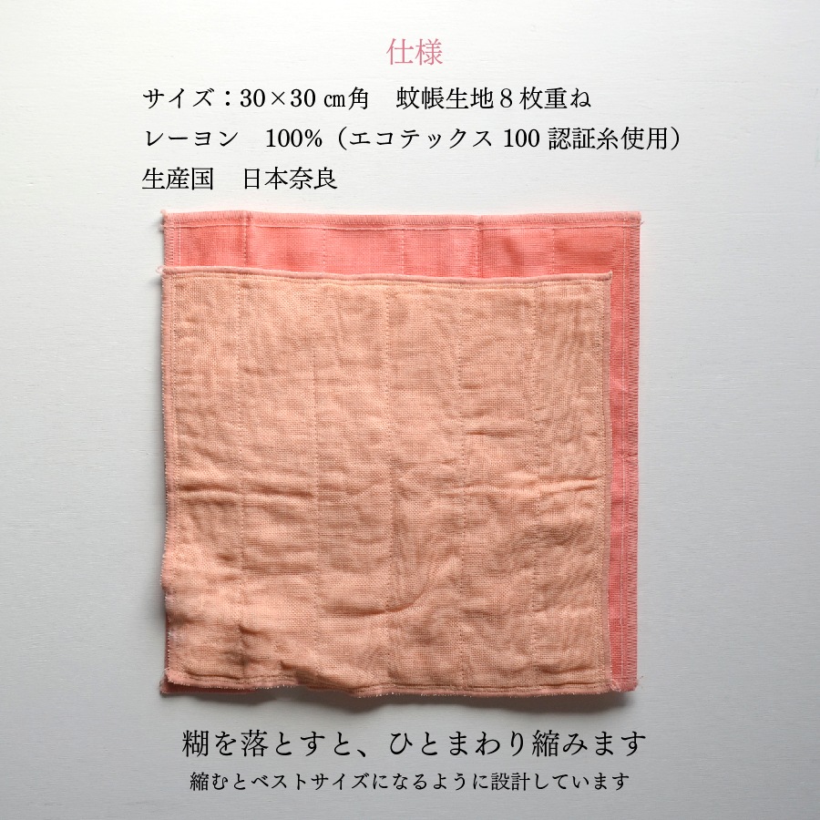 ツートーンディッシュクロス　ほうじ茶　Roasted green tea