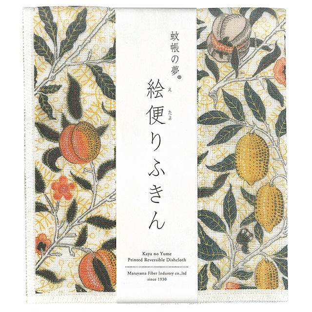 絵便りふきん　果実 (ウィリアム・モリス図案使用  )