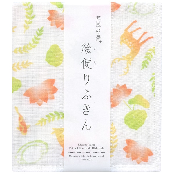 絵便りふきん 奈良景色