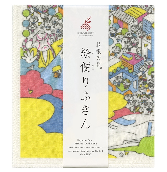 絵便りふきん　東京～イクタケマコト～