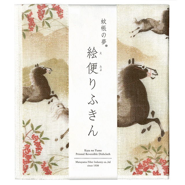 絵便りふきん　春駒