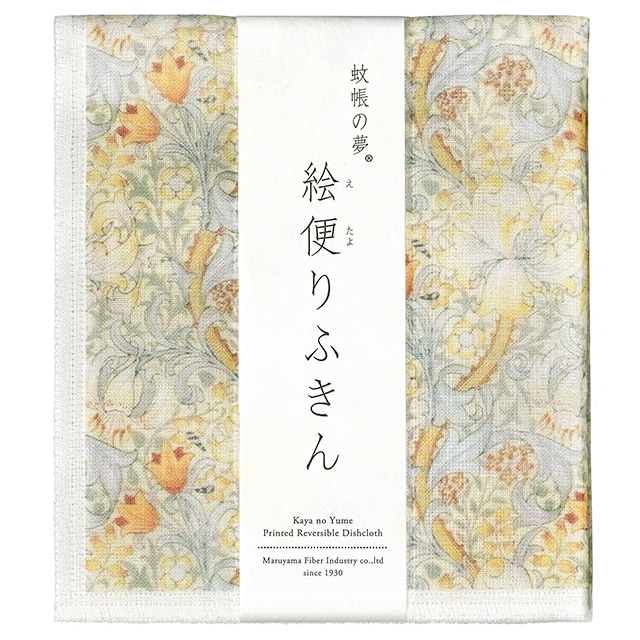 絵便りふきん ゴールデンリリー (ウィリアム・モリス図案仕様) | 蚊帳