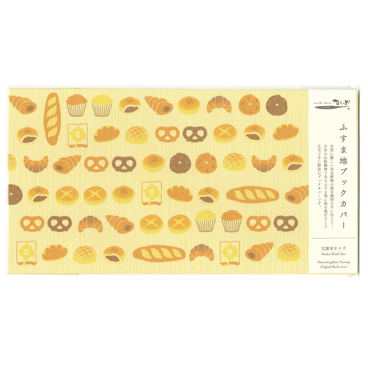 ふすま地ブックカバー文庫　 パン