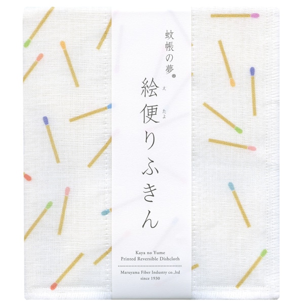 絵便りふきん マッチ