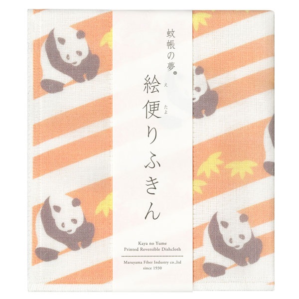 絵便りふきん パンダ