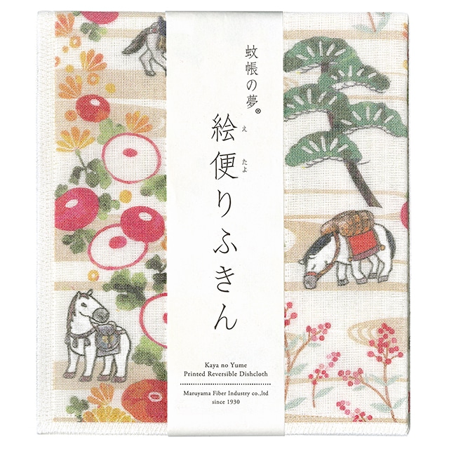 絵便りふきん　午