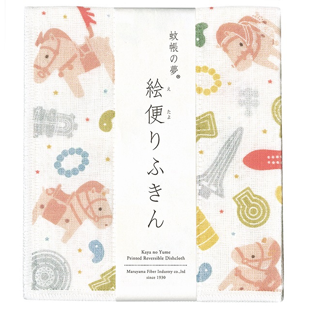 絵便りふきん　はにわ馬