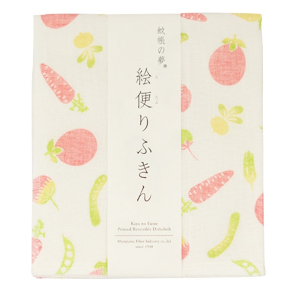 絵便りふきん 野菜