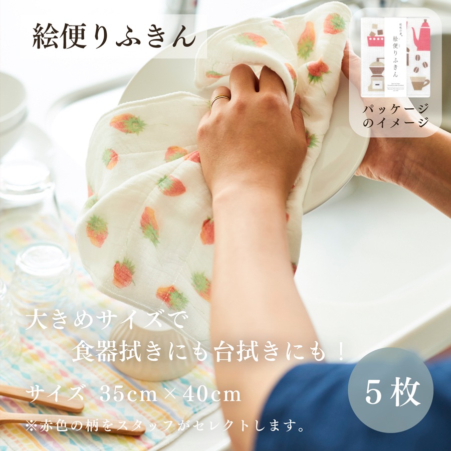 【30%OFF&10セット限定】お得な朔日1月「新春 赤色いっぱいセット」