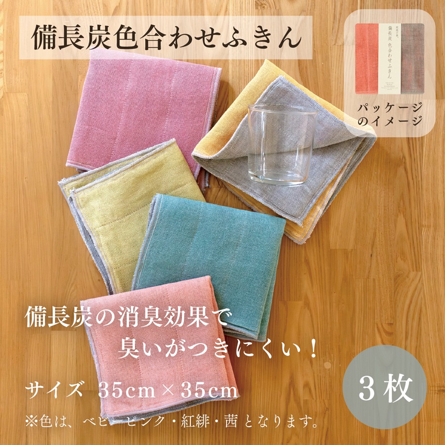 【30%OFF&10セット限定】お得な朔日1月「新春 赤色いっぱいセット」