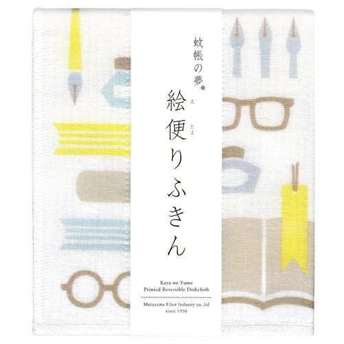 絵便りふきん 文具 -イイダミカ-