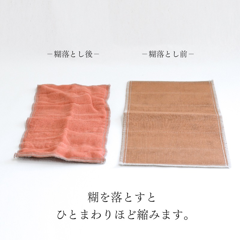 蚊帳織り　備長炭色合わせおしぼり　生成り