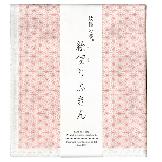絵便りふきん　麻の葉文様-鉛丹色 （えんたんいろ）