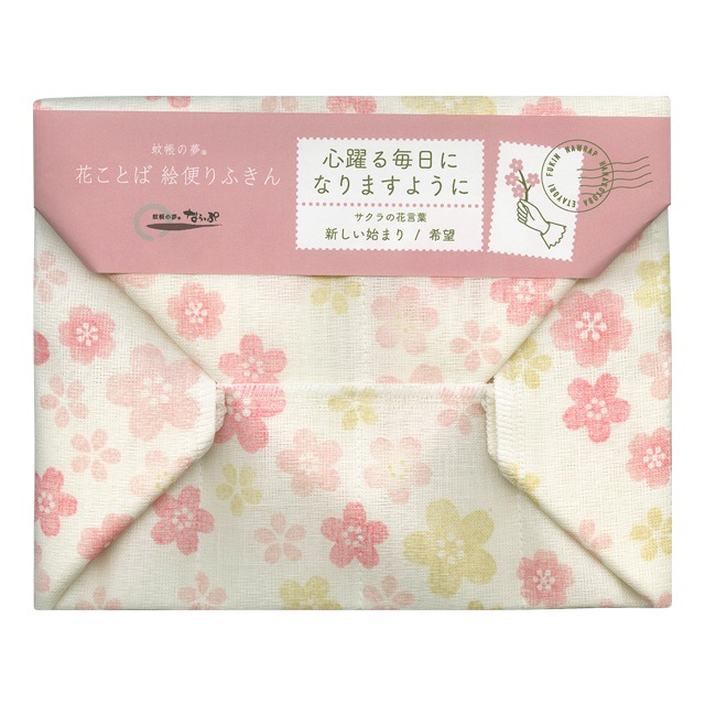 【限定】花ことば 絵便りふきん