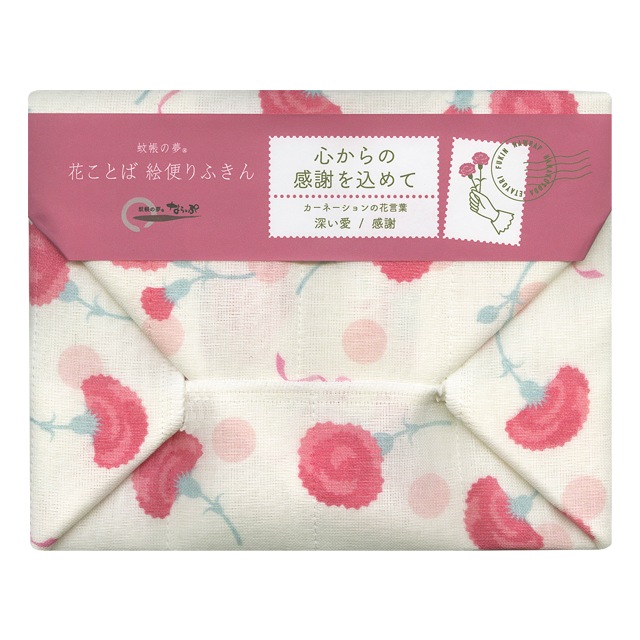 【限定】花ことば 絵便りふきん