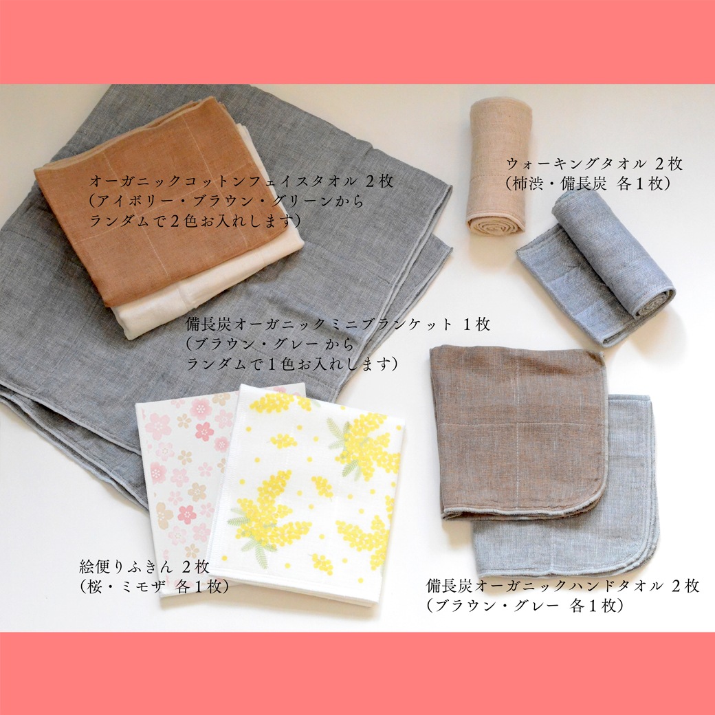 【30%OFF＆10セット限定】お得な朔日３月 春の寒さが残る日のための蚊帳織りセット