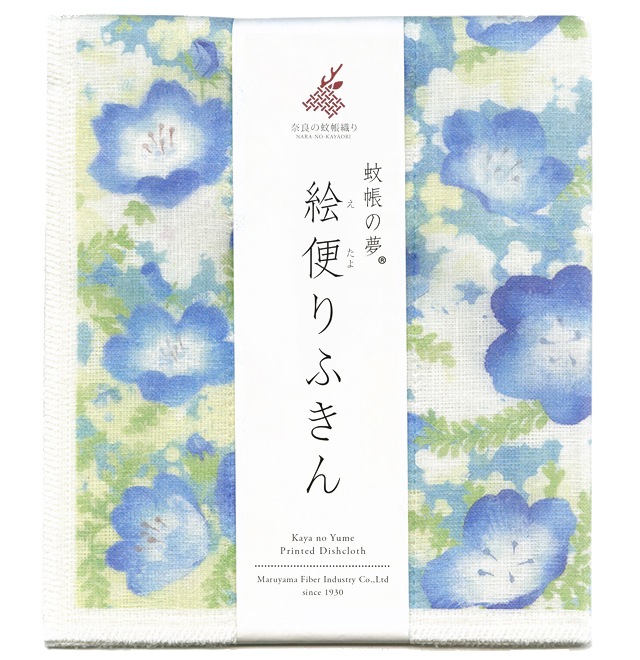 　絵便りふきん　ネモフィラ