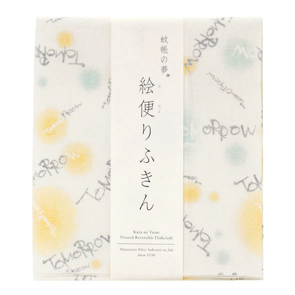 絵便りふきん Tomorrow柄