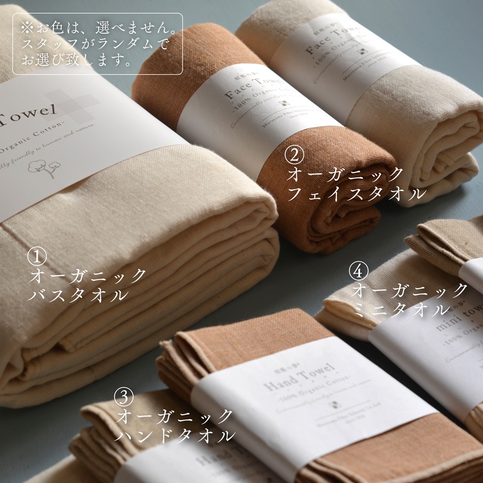 【30%OFF＆10セット限定】お得な朔日 ４月「オーガニックコットン蚊帳織りタオルお試しセット」