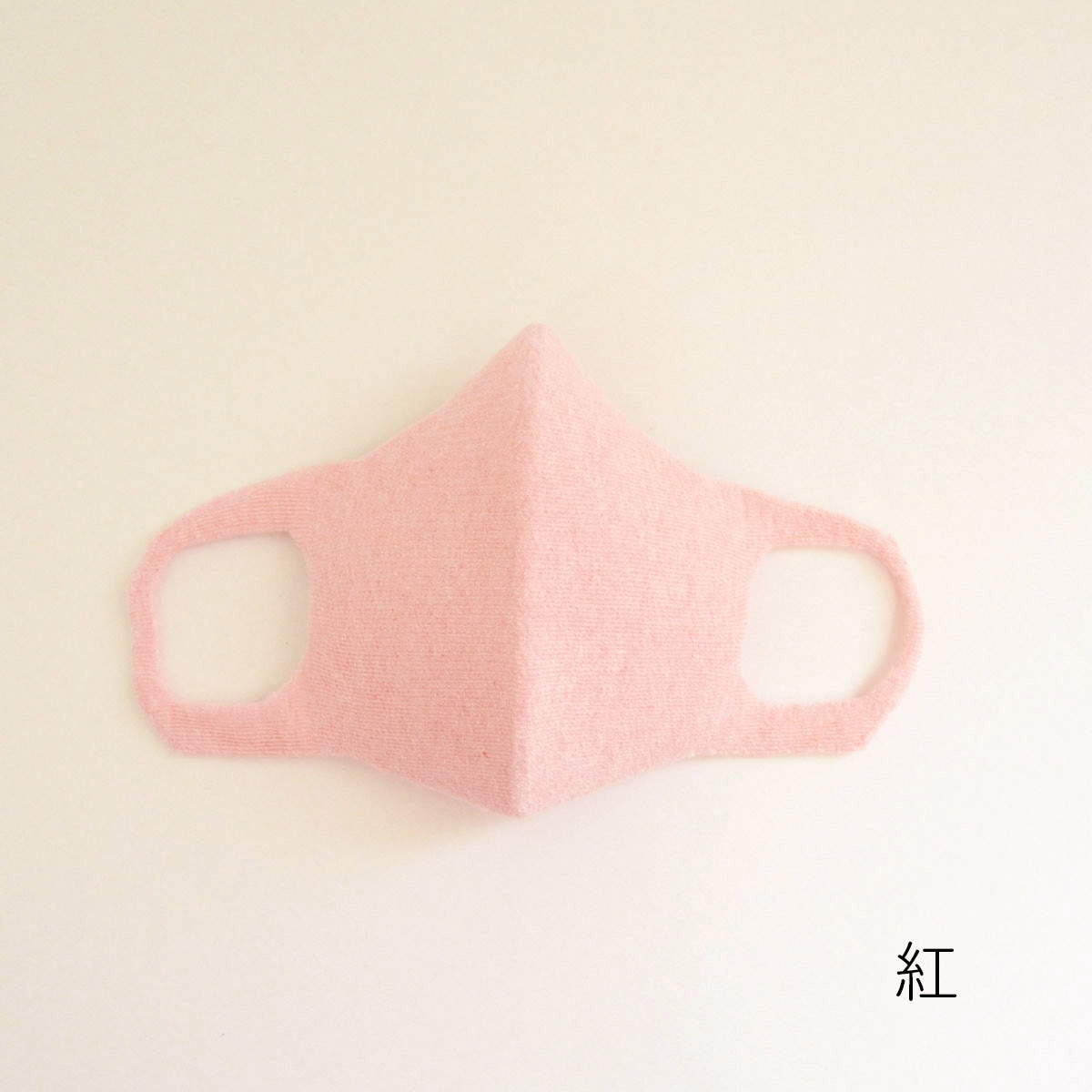 【おまとめ特価】３Dフェイスマスク　オーガニックコットン５枚セット