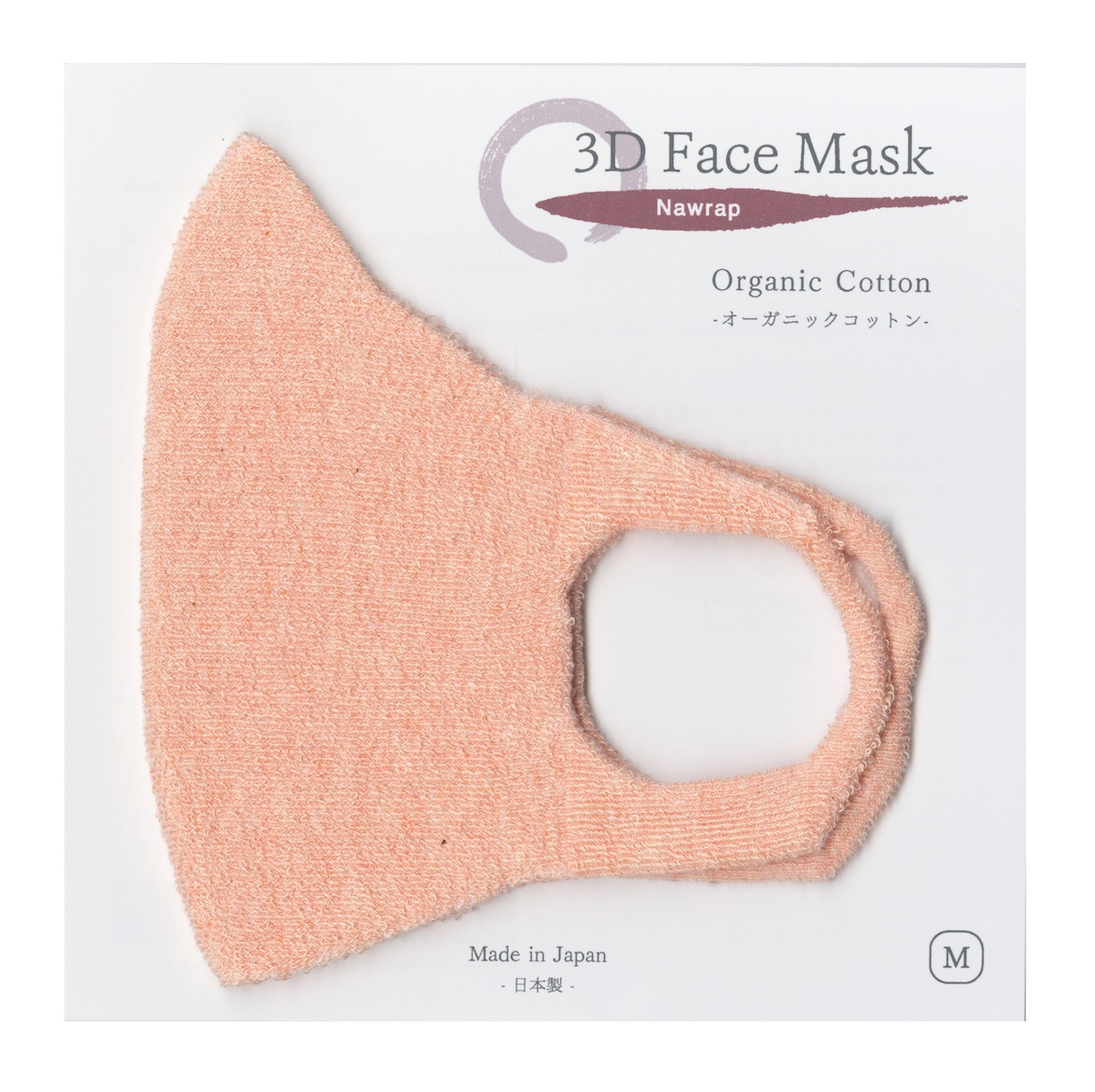 【おまとめ特価】３Dフェイスマスク　オーガニックコットン５枚セット