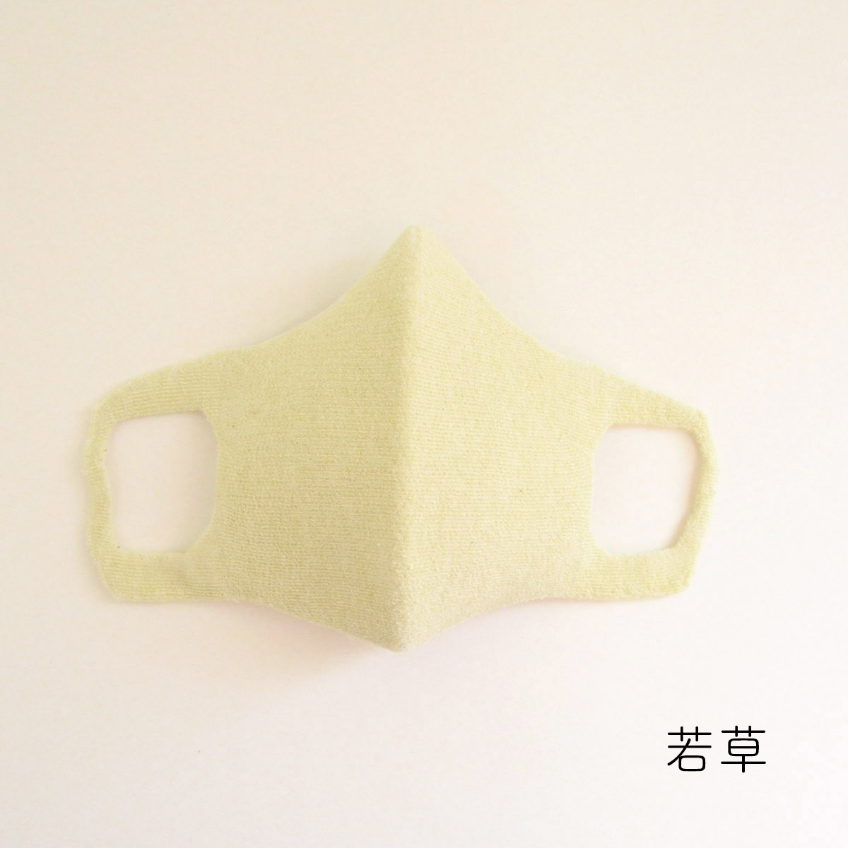 【おまとめ特価】３Dフェイスマスク　オーガニックコットン５枚セット