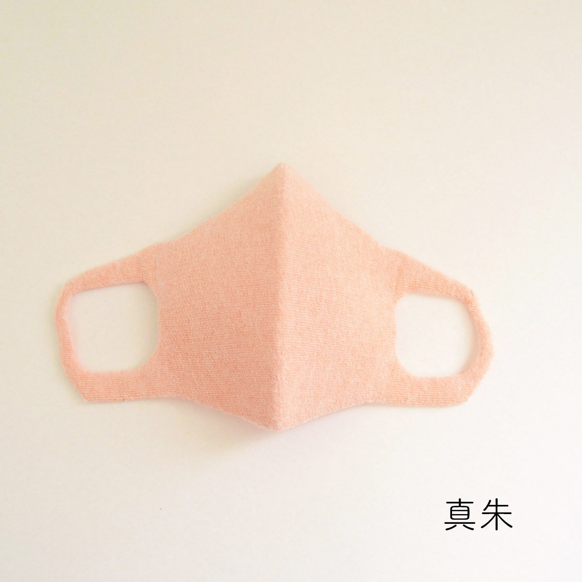 【おまとめ特価】３Dフェイスマスク　オーガニックコットン５枚セット