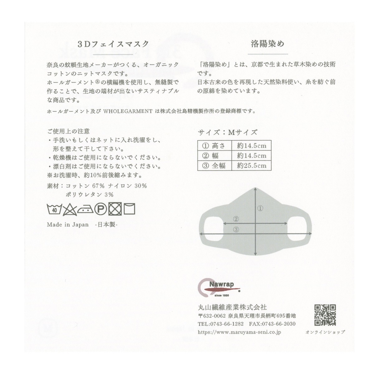 【おまとめ特価】３Dフェイスマスク　オーガニックコットン５枚セット