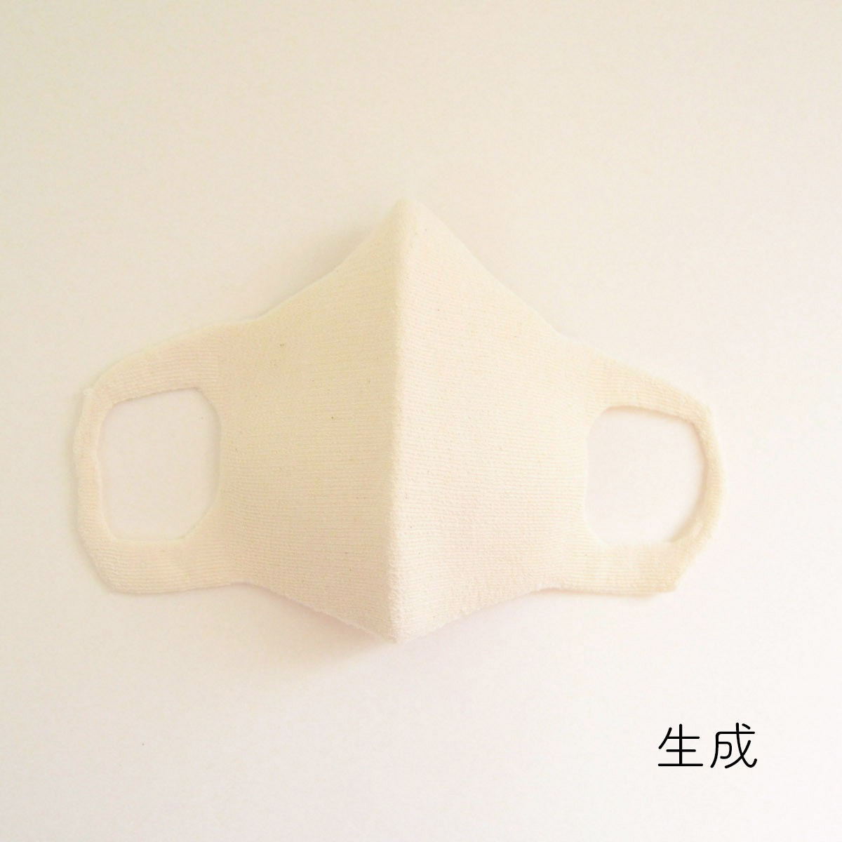 【おまとめ特価】３Dフェイスマスク　オーガニックコットン５枚セット