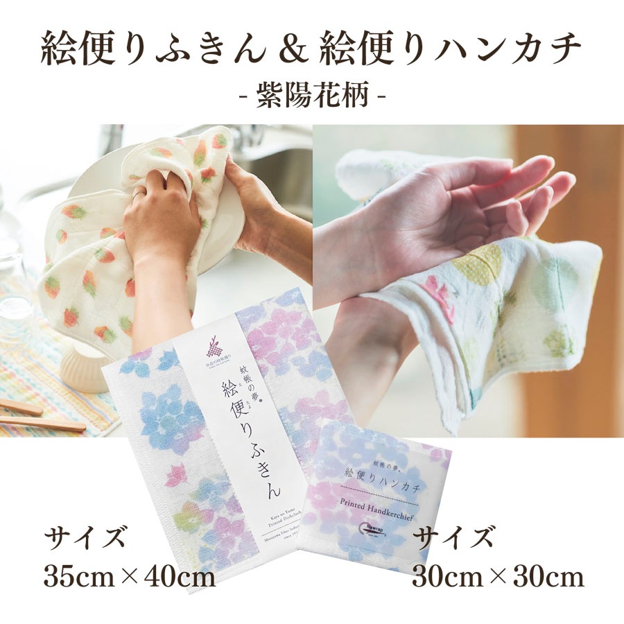 【30%OFF＆10セット限定】お得な朔日６月 雨の日の暮らしセット