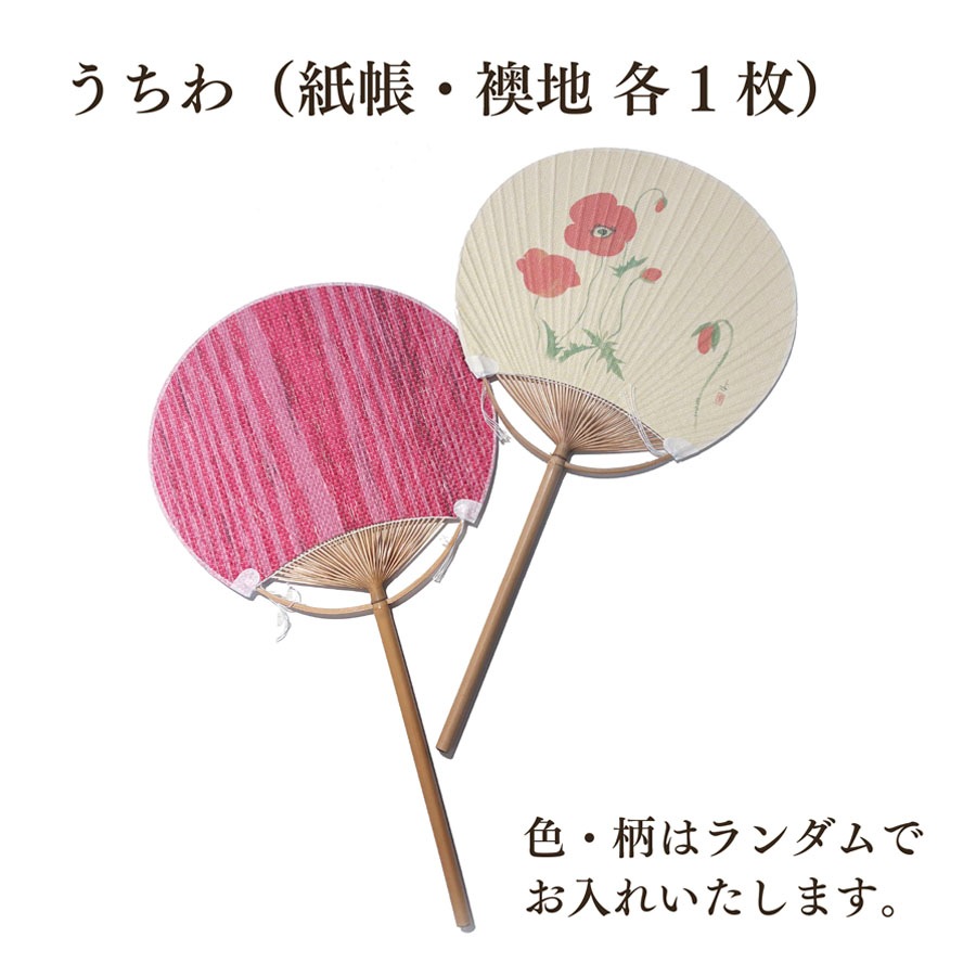 【30%OFF＆10セット限定】お得な朔日６月 雨の日の暮らしセット