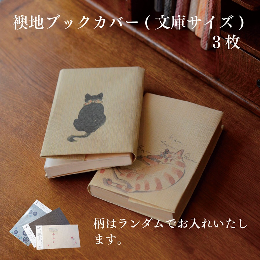 【30%OFF＆10セット限定】お得な朔日６月 雨の日の暮らしセット