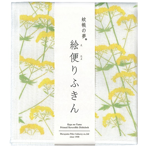 絵便りふきん オミナエシ