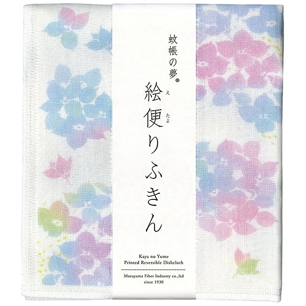 絵便りふきん 紫陽花
