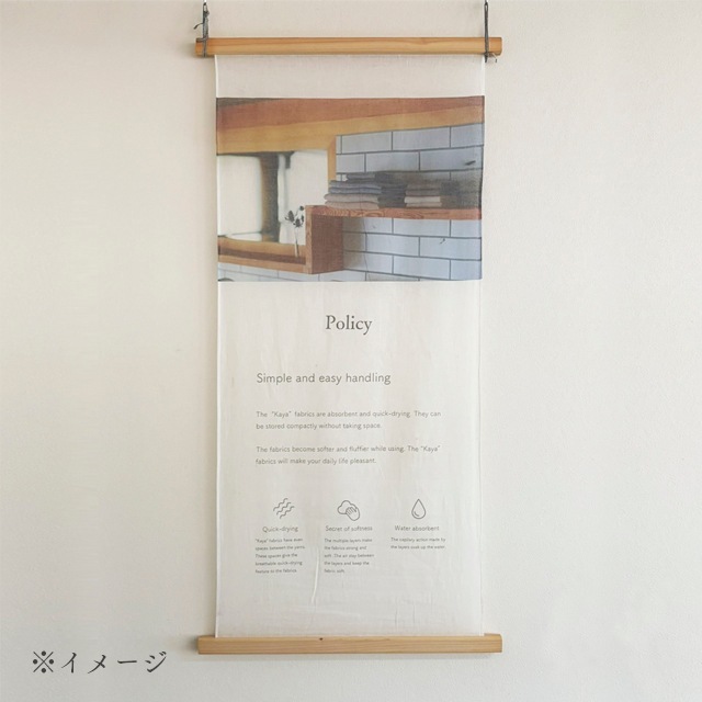 オリジナル蚊帳織りタペストリー製作費用