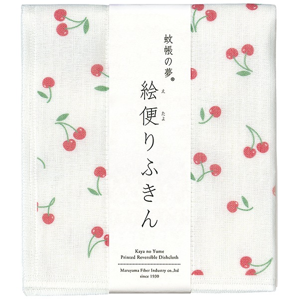 絵便りふきん さくらんぼ