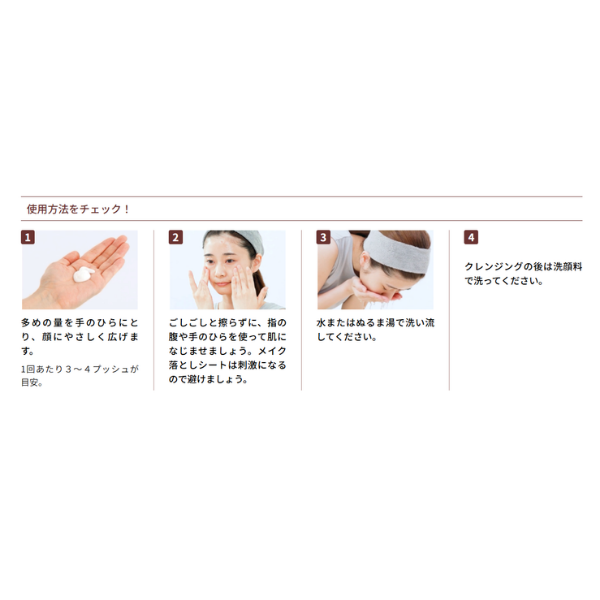 コラージュリペアクレンジングミルク
