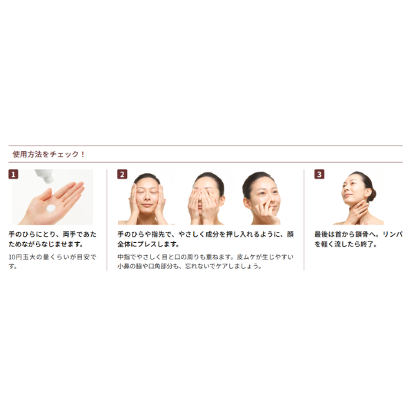 コラージュリペアミルク