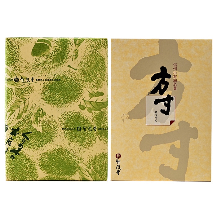竹風堂方寸24枚入【信州長野小布施のお土産】 | 信州小布施栗菓子