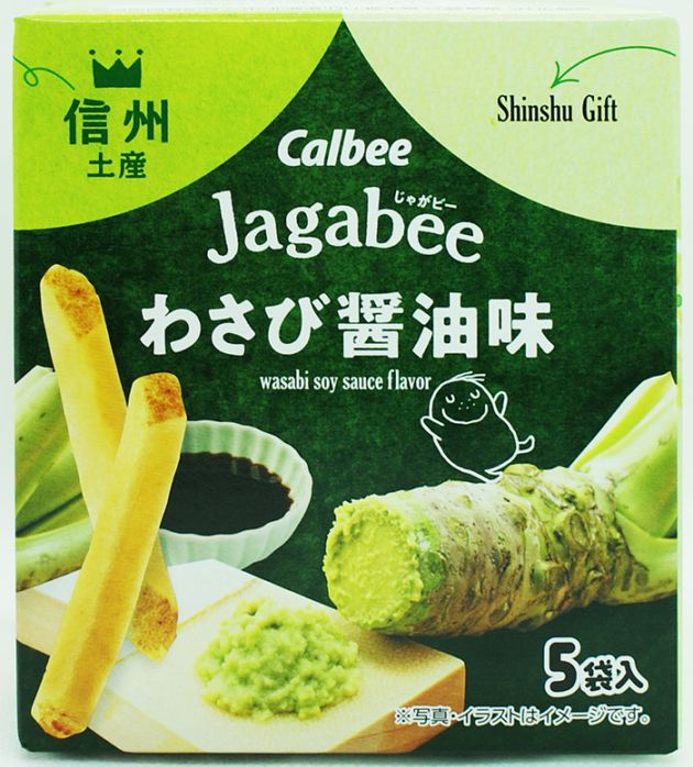 信州限定カルビーじゃがビーわさび醤油味 | 信州長野の限定商品