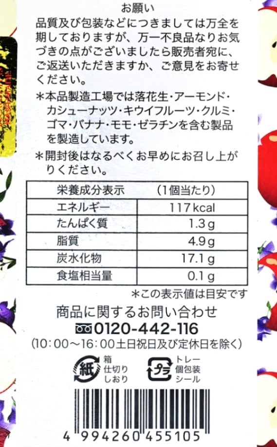 はやし 林林檎 5個 | 信州長野の箱菓子,信州りんごのお菓子 | 長野駅お はやし 林林檎 5個 | 信州長野の箱菓子,信州りんごのお菓子 | 長野駅お