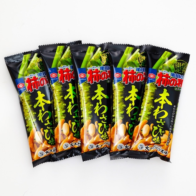 信州限定 亀田の柿の種ピーナッツ入り本わさび味5袋入 | 信州長野の