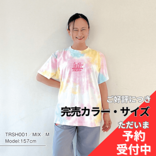 【予約商品】トロピカルシャーベット:Tropical Sherbet
