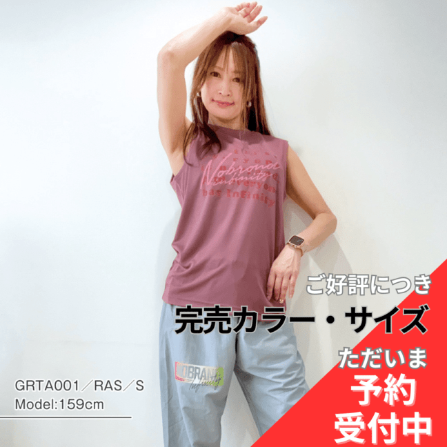 【予約商品】グルービータンク:Groovy Tank