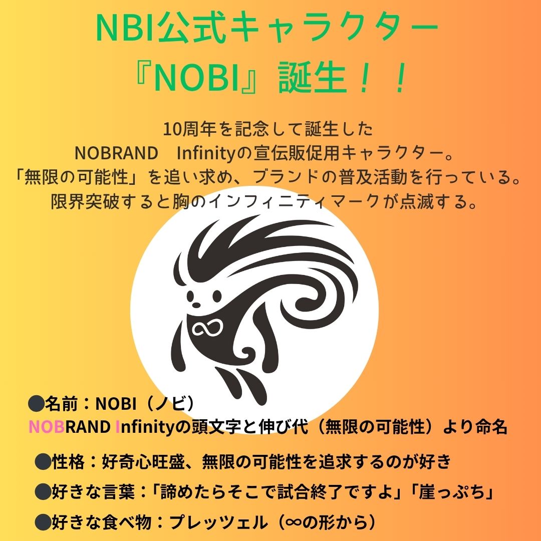 NOBIフューチャー:NOBI Future