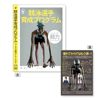 ܿϢƽDVDץʥ١åϥȥ졼˥󥰡