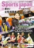 Sports Japan 2016ǯ11��12����vol.28)