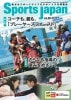 Sports Japan��2017ǯ3��4����vol.30)